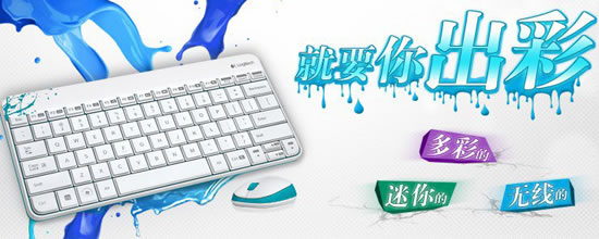 罗技MK240无线键鼠