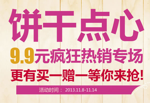 彼得全麦曲奇饼干500g 