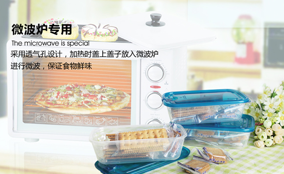 乐亿多塑料保鲜盒