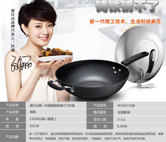 爱仕达WG8332QB铸铁锈不了炒锅 