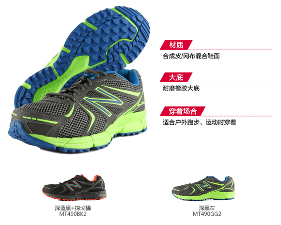 新百伦M490GR2跑步鞋