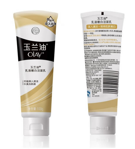 玉兰油乳液嫩白洁面乳100g 