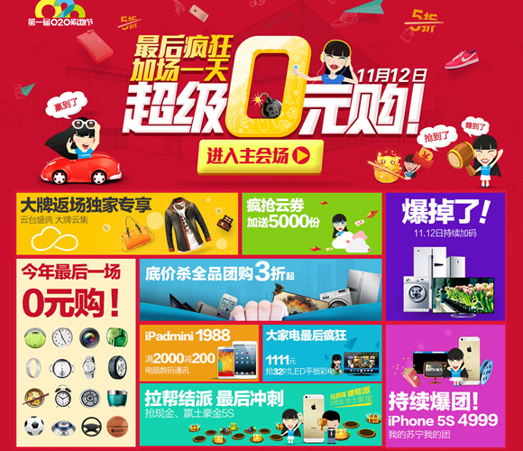 0元购延续一天云券再次领