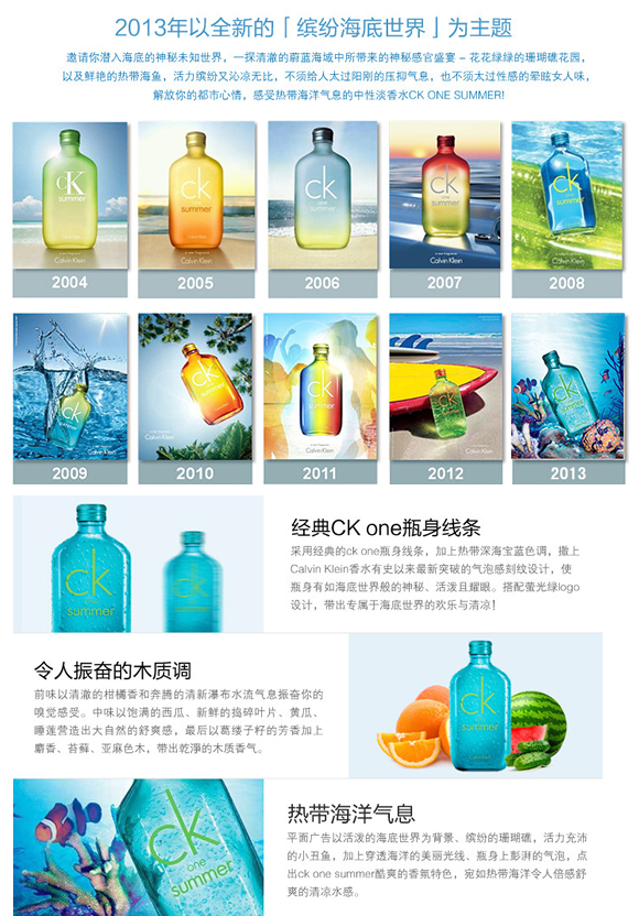 卡尔文克雷恩卡莱优夏日淡香水
