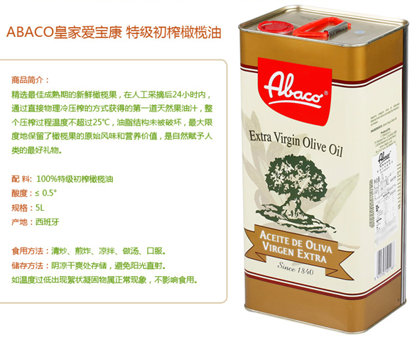 皇家爱宝康特级初榨橄榄油