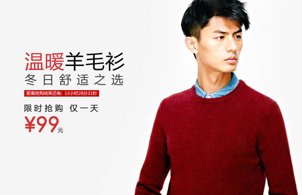 凡客诚品2013年新款羊毛衫促销
