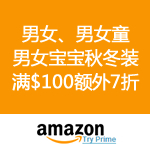 Amazon：男女、男女童、男女宝宝冬装 满$100额外7折