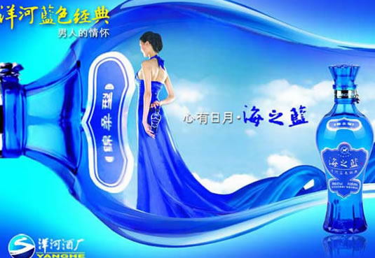 洋河蓝色经典海之蓝白酒