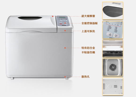 ACA MB100面包机