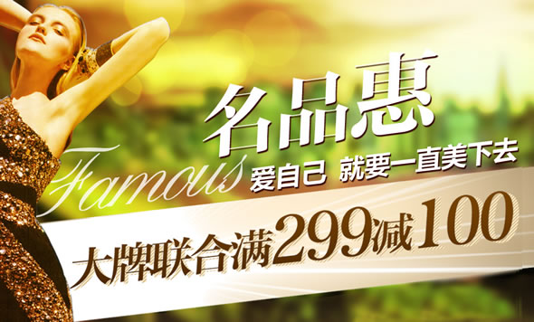 苏宁易购国际大牌联合满减促销