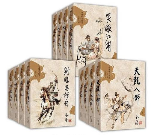 金庸作品集（套装全36册）