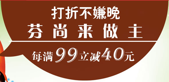京东商城芬尚文具促销活动