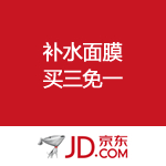 京东商城：面膜专场 买三免一