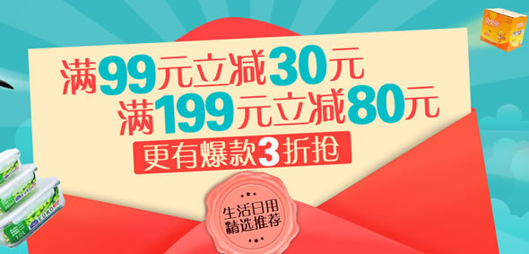 苏宁易购生活日用/厨具/宠物用品/成人用品满减促销