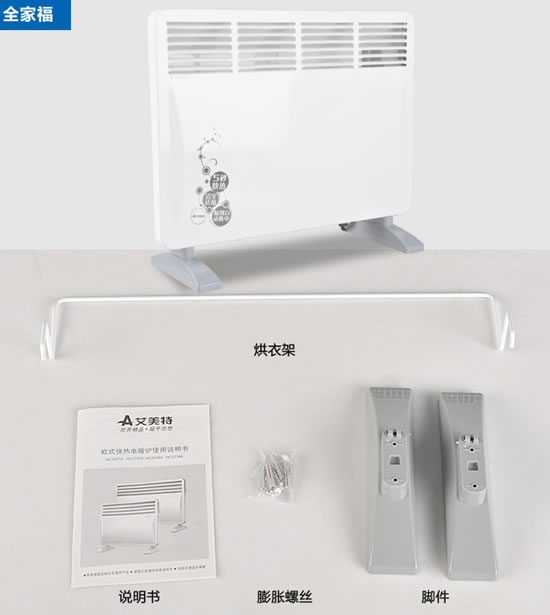 艾美特HC1637S欧式快热炉