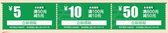 易迅网西南聚惠第一波优惠劵领取