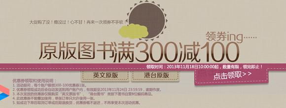 图书优惠券领取