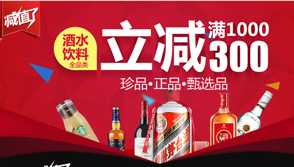 顺丰优选九大品类接力满减