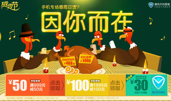 京东商城手机优惠劵领取