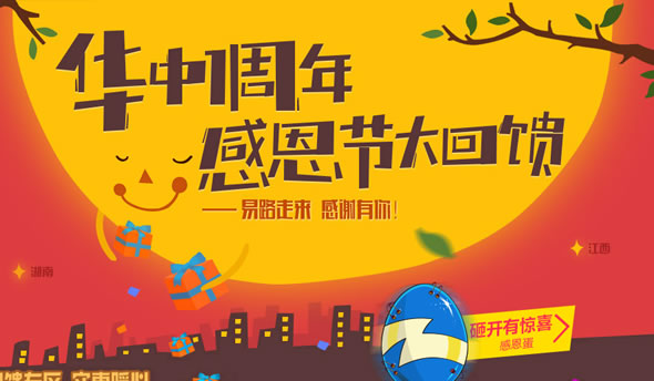 易迅网华中地区全场通用劵领取 
