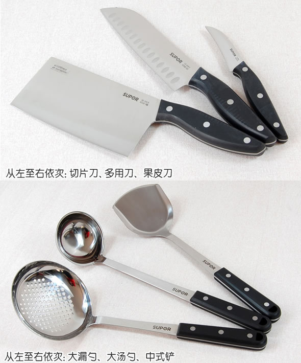 苏泊尔T1014K游刃系列刀具八件套