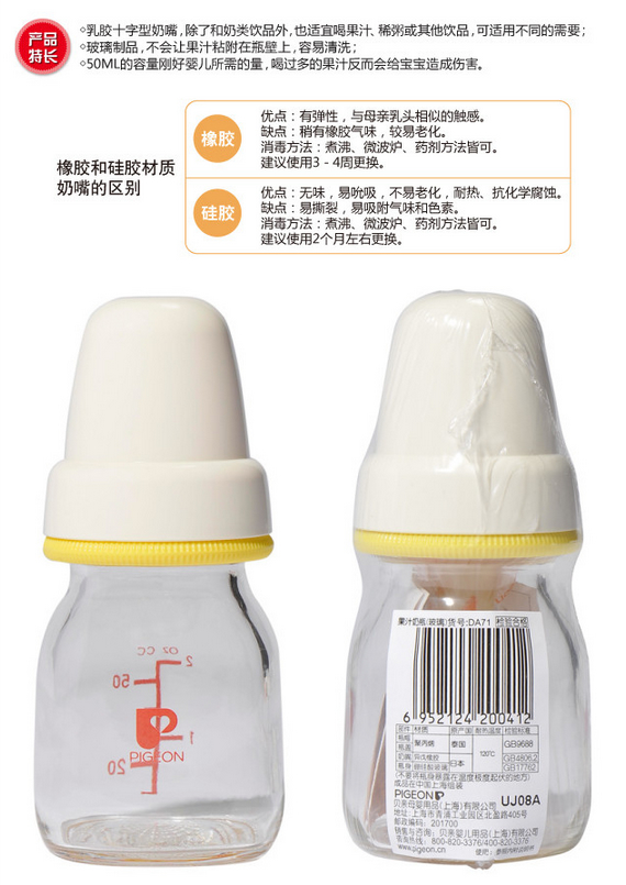 贝亲喂养用品加入购物车5折起