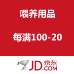 京东商城：飞利浦新安怡喂养用品促销 每满100-20
