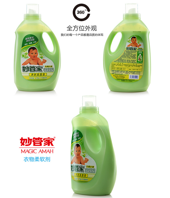 妙管家防螨抗敏衣物柔软剂