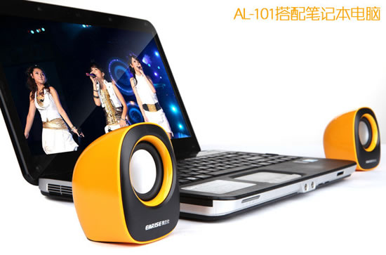 雅兰仕AL-101笔记本音箱