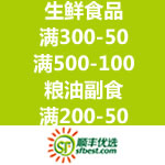 顺丰优选：九大品类接力满减 生鲜食品满300-50/满500-100 & 粮油副食满200-50 <span class='ys'>可叠加满199-40优惠劵</span>