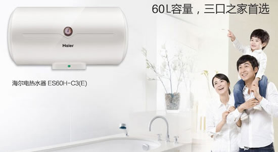 海尔ES50H-C3(E)电热水器 