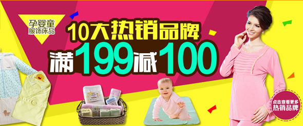 苏宁易购孕婴童服饰满减促销
