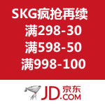 京东商城： SKG双11疯抢再续  满298-30/满598-50/满998-100