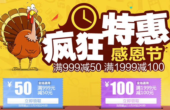 易迅网华北地区专享优惠劵