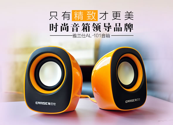 雅兰仕AL-101低音炮小音箱 