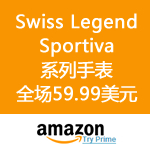 Amazon：Swiss Legend Sportiva系列手表全场59.99美元