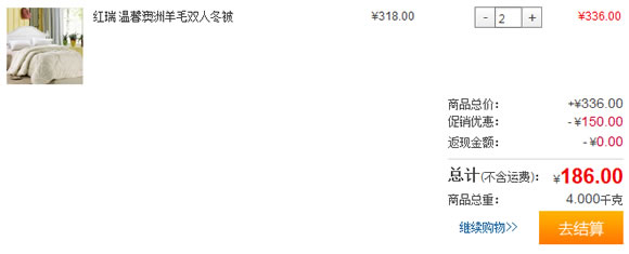 红瑞温馨澳洲羊毛双人冬被