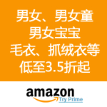 Amazon：毛衣、抓绒衣等低至3.5折起