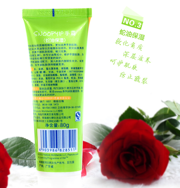 Snoopy护手霜蛇油保湿