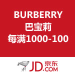 京东商城：BURBERRY 巴宝莉专场 每满1000-100