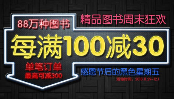 苏宁易购图书专场周末狂欢