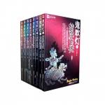 《鬼吹灯》新版全八册 当当网价格88.7包邮