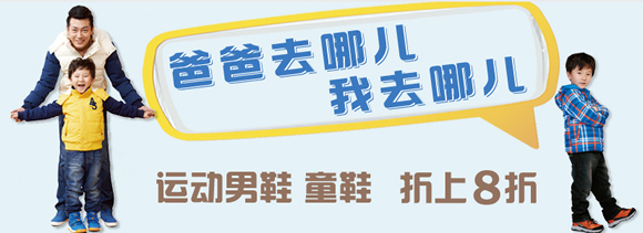 爸爸去哪儿