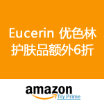 Amazon：Eucerin 优色林 护肤品额外6折 历史低价一箩筐