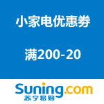 苏宁易购：小家电感恩节优惠劵 满200-20（<span class='ys'>可得五张</span>）