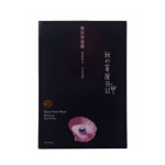 我的美丽日记·黑珍珠面膜 10片/盒 苏宁易购价格59包邮（下单五折，<span class='ys'>实付29.5</span>）