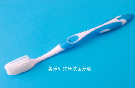 美乐A 纳米抗菌软毛牙刷