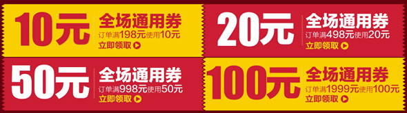 苏宁易购双十二优惠劵提前领