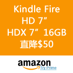 Amazon：网购星期一 Kindle Fire HD 7" 16GB/Kindle Fire HDX 7" 16GB 直降$50