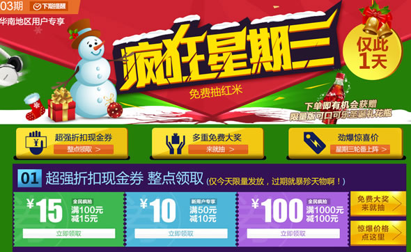 易迅网12月优惠劵汇总